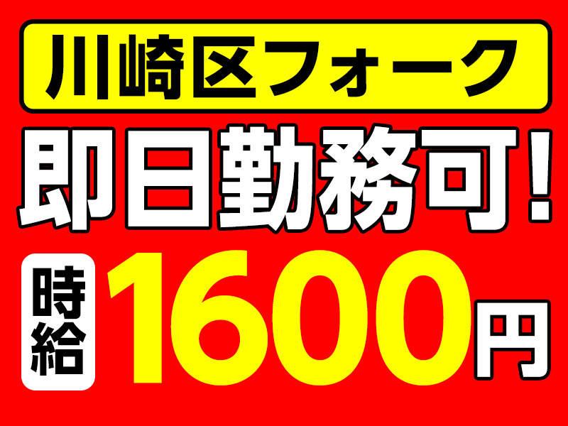 ☆高時給1600円！カウンターフォークのお仕事☆手元作業ほぼ無し！の仕事画像2