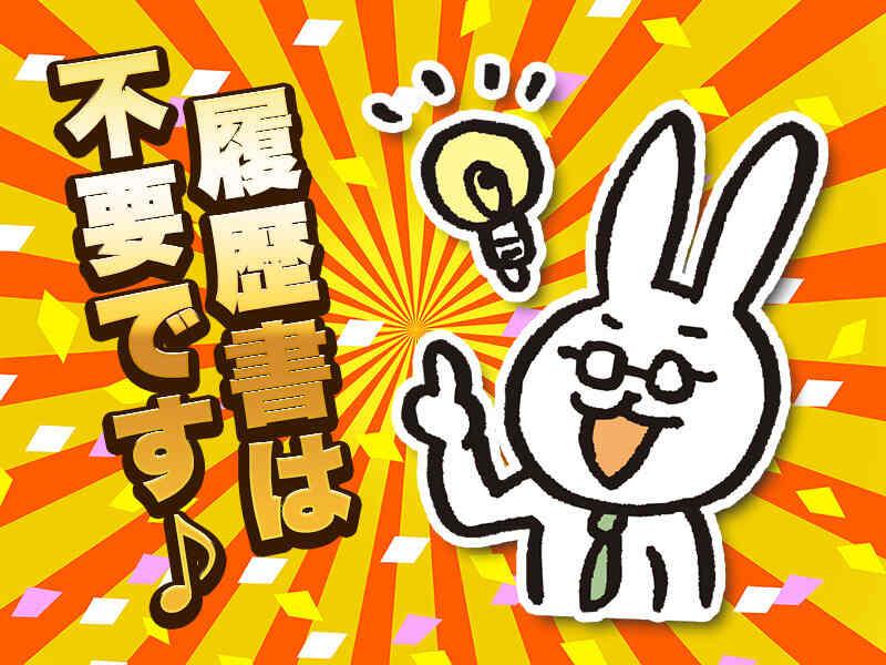 株式会社ノース　イチオシ☆おシゴトの仕事画像3