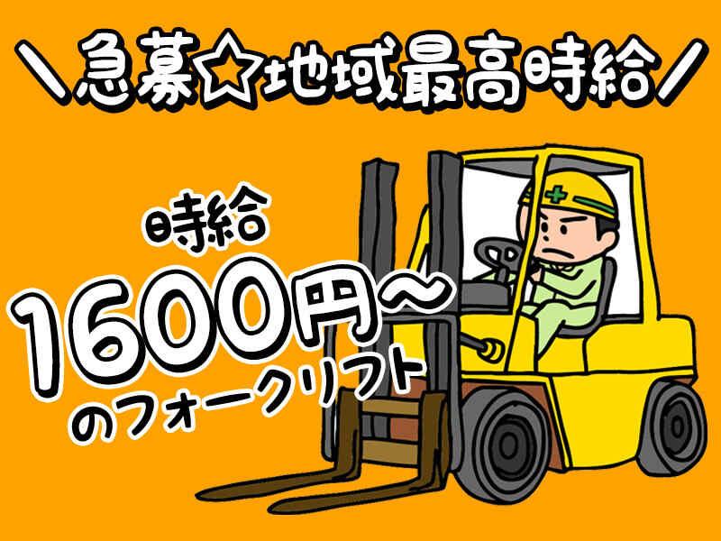 ☆高時給1600円！カウンターフォークのお仕事☆手元作業ほぼ無し！の仕事画像1