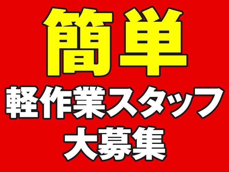 株式会社ノース　本社[001]の仕事画像2