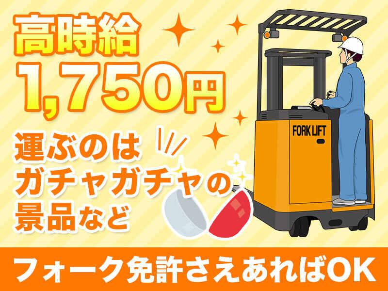 株式会社ノース　★新着お仕事★の仕事画像1