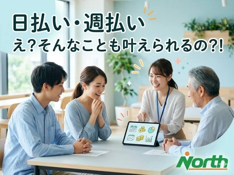 株式会社ノース　本社[001]の仕事画像1