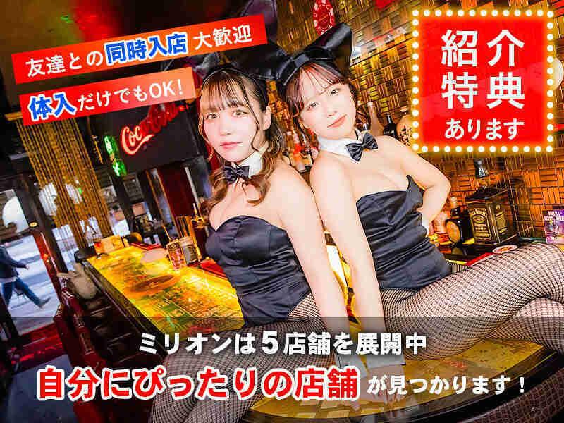 株式会社CONEJO Bunny's Bar MILLIONの制服1