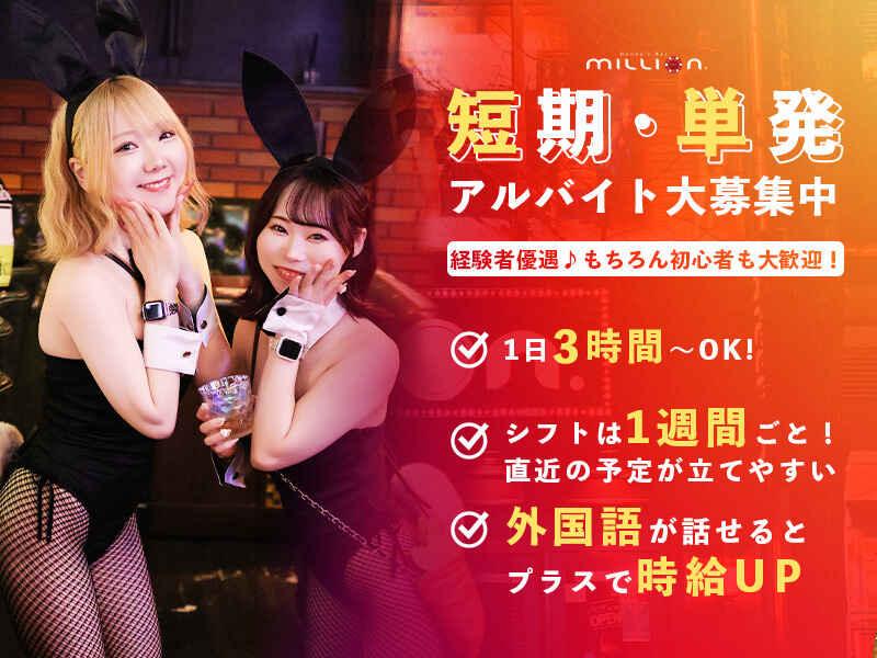 株式会社CONEJO Bunny's Bar MILLIONの仕事画像3