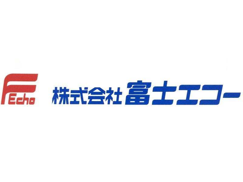 株式会社富士エコー　神奈川第2センターの仕事画像2