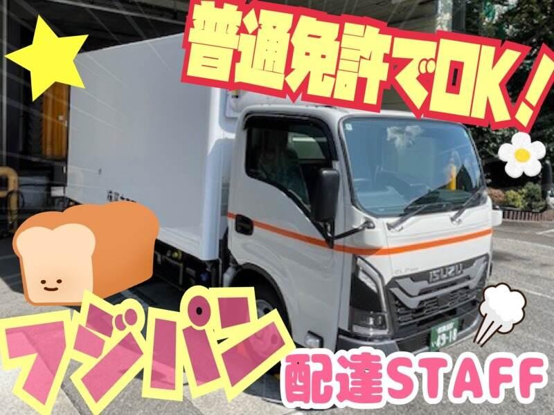 株式会社富士エコー　神奈川第2センターの仕事画像1