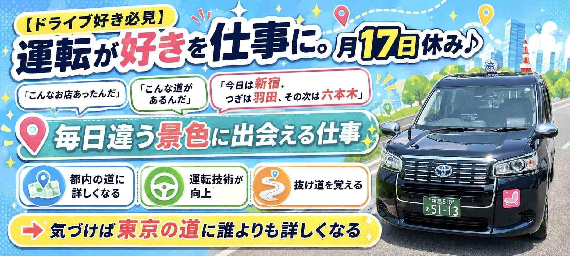 松竹交通株式会社の大画像