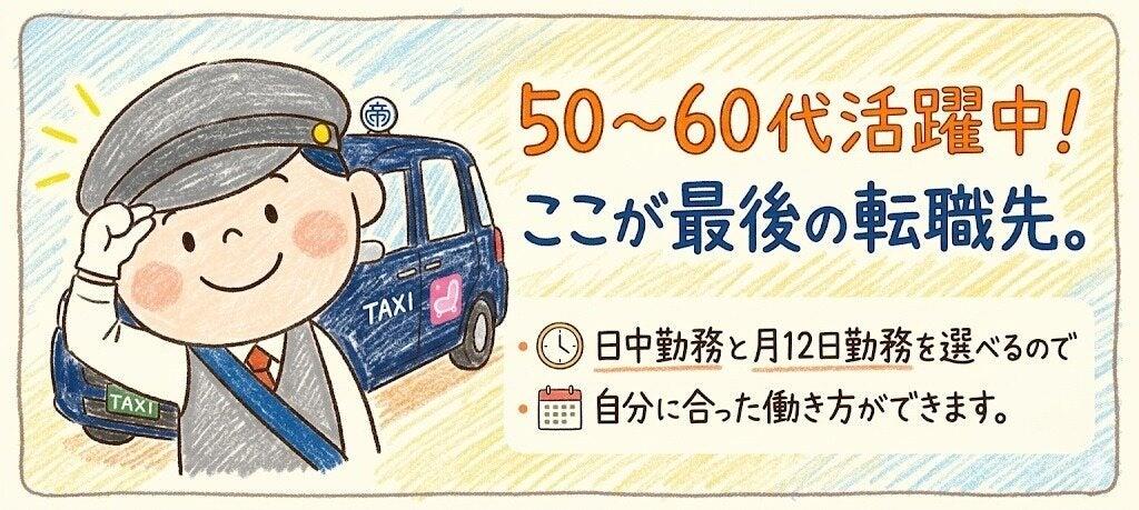 松竹交通株式会社の大画像