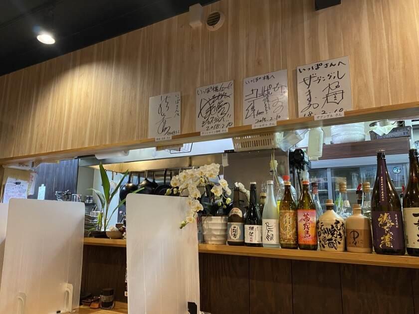 居酒屋いっぽの制服3