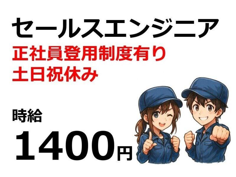 株式会社Ｂｅパートナーズの仕事画像1