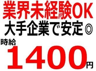 株式会社Ｂｅパートナーズの仕事画像1