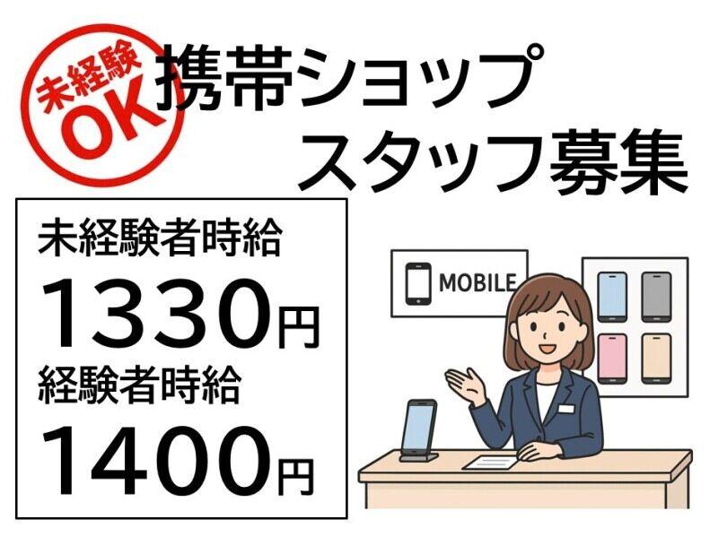 株式会社Ｂｅパートナーズの仕事画像1