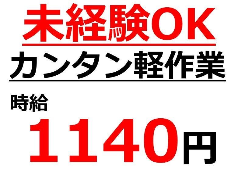 株式会社Ｂｅパートナーズの仕事画像1