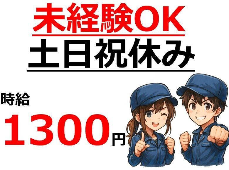 株式会社Ｂｅパートナーズの仕事画像1