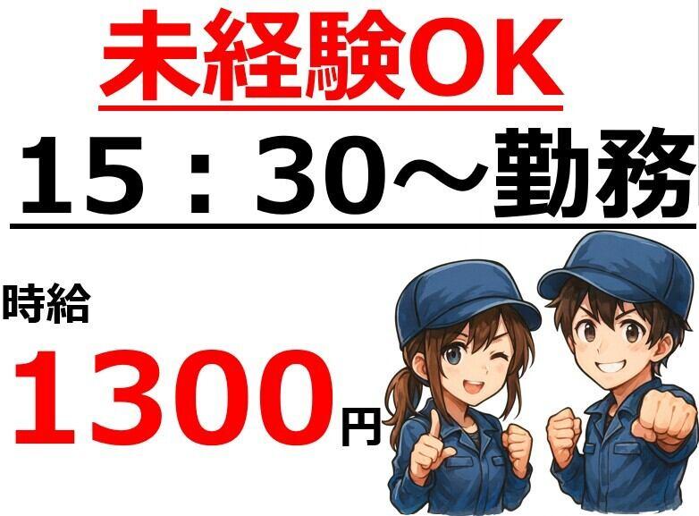 株式会社Ｂｅパートナーズの仕事画像1