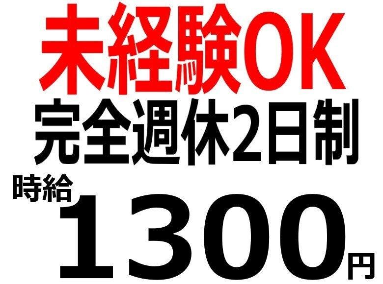 株式会社Ｂｅパートナーズの仕事画像1