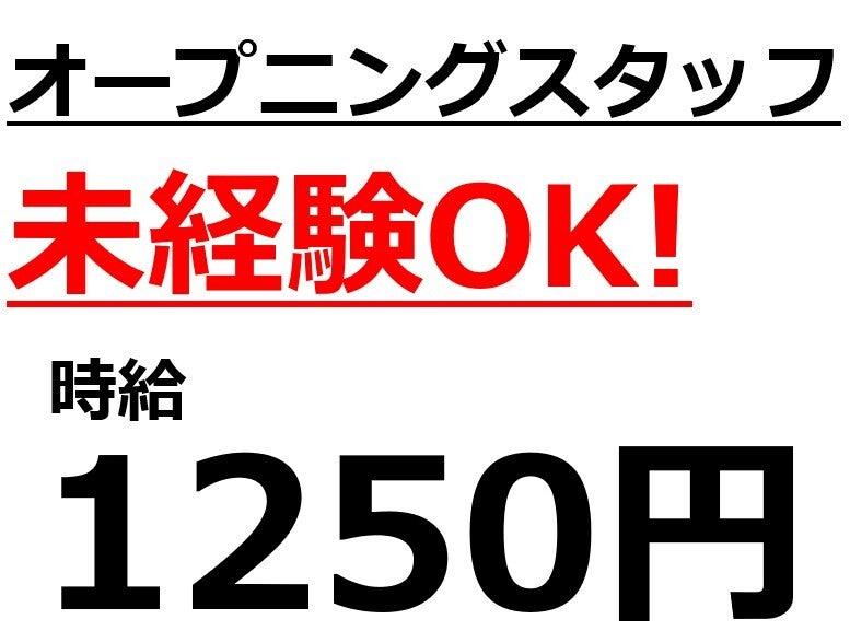 株式会社Ｂｅパートナーズの仕事画像1