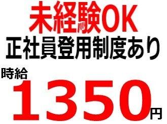 株式会社Ｂｅパートナーズの仕事画像1