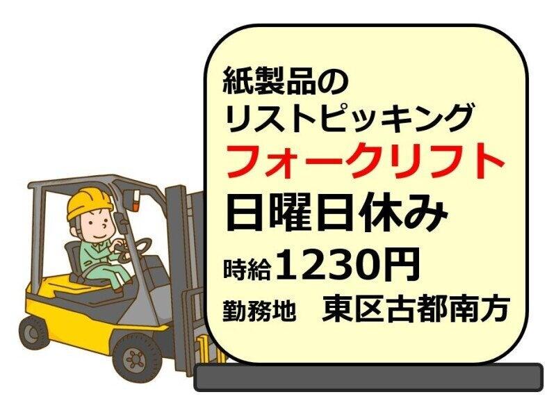 株式会社Ｂｅパートナーズの仕事画像1