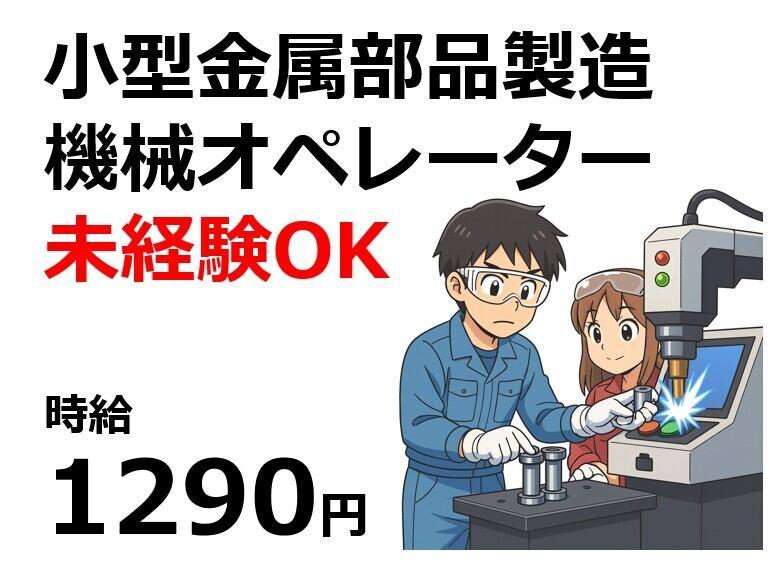 株式会社Ｂｅパートナーズの仕事画像1