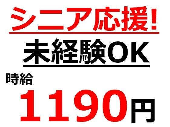 株式会社Ｂｅパートナーズの仕事画像1