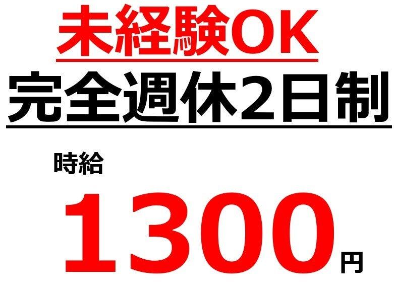 株式会社Ｂｅパートナーズの仕事画像1