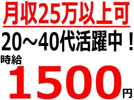 株式会社Ｂｅパートナーズの仕事画像1