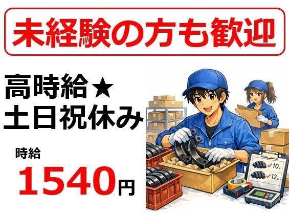 株式会社Ｂｅパートナーズの仕事画像1