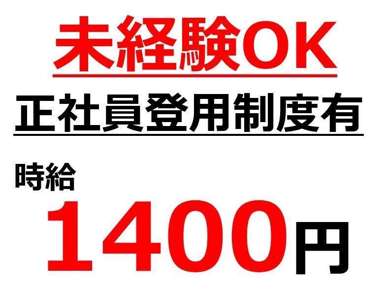 株式会社Ｂｅパートナーズの仕事画像1