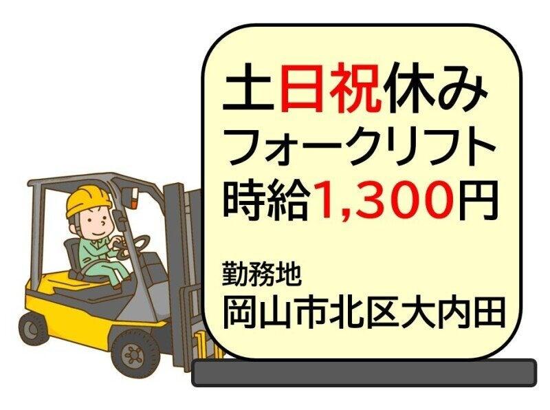 株式会社Ｂｅパートナーズの仕事画像1