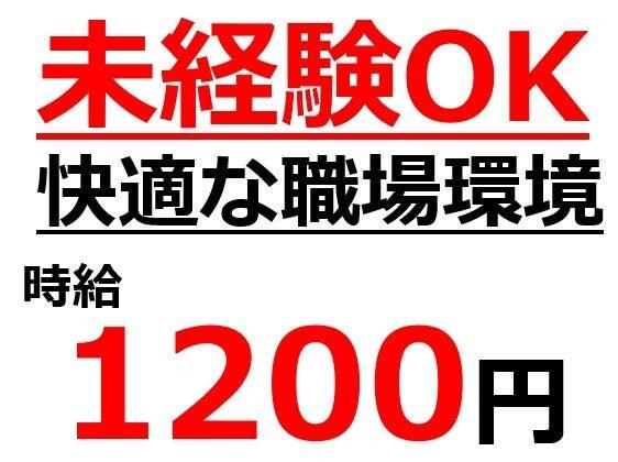 株式会社Ｂｅパートナーズの仕事画像1