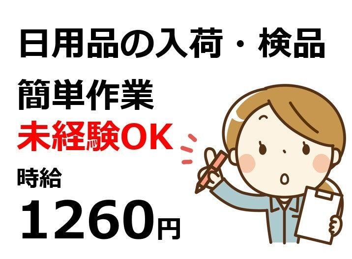株式会社Ｂｅパートナーズの仕事画像1