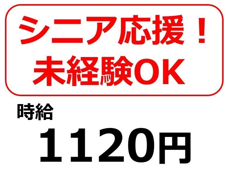 株式会社Ｂｅパートナーズの仕事画像1