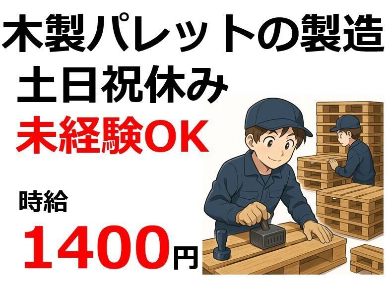 株式会社Beパートナーズの仕事画像1