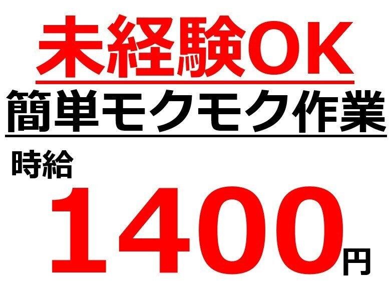 株式会社Ｂｅパートナーズの仕事画像1