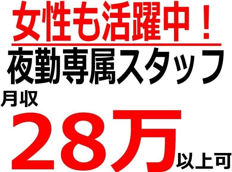 株式会社Ｂｅパートナーズの仕事画像1