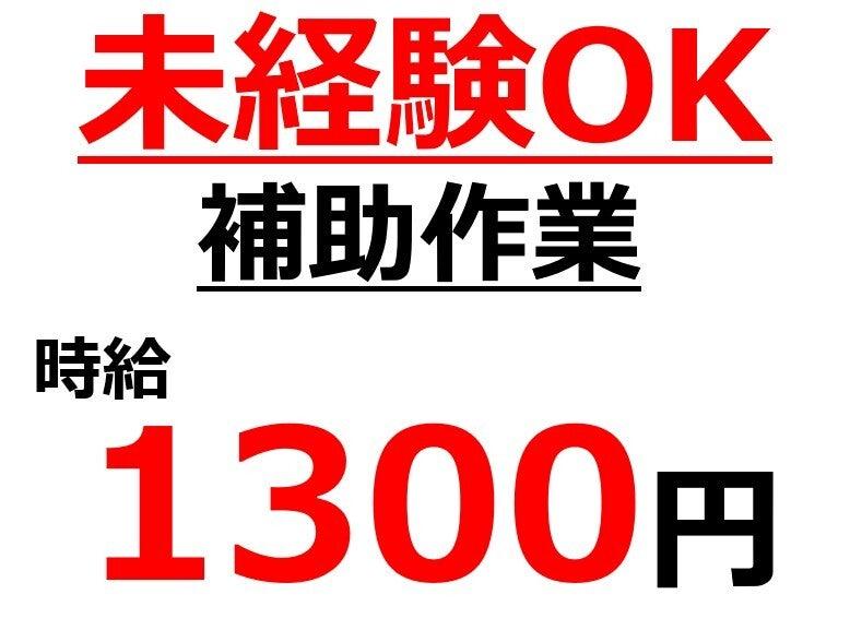 株式会社Ｂｅパートナーズの仕事画像1