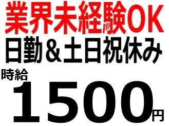 株式会社Ｂｅパートナーズの仕事画像1