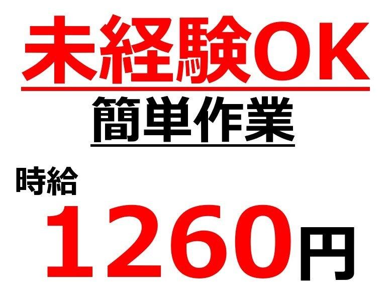 株式会社Ｂｅパートナーズの仕事画像1