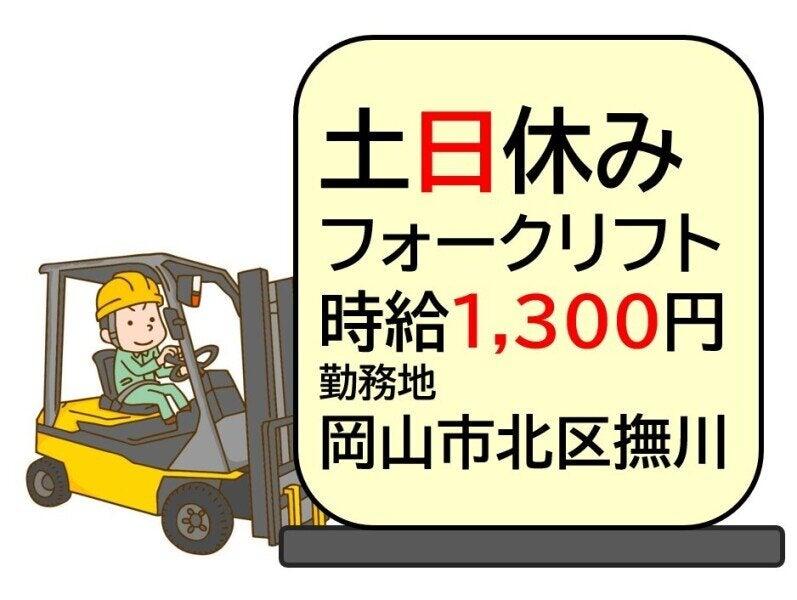 株式会社Ｂｅパートナーズの仕事画像1