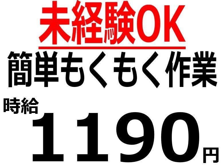 株式会社Ｂｅパートナーズの仕事画像1