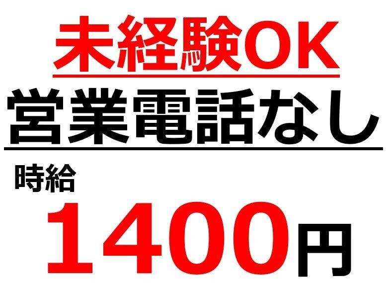 株式会社Ｂｅパートナーズの仕事画像1