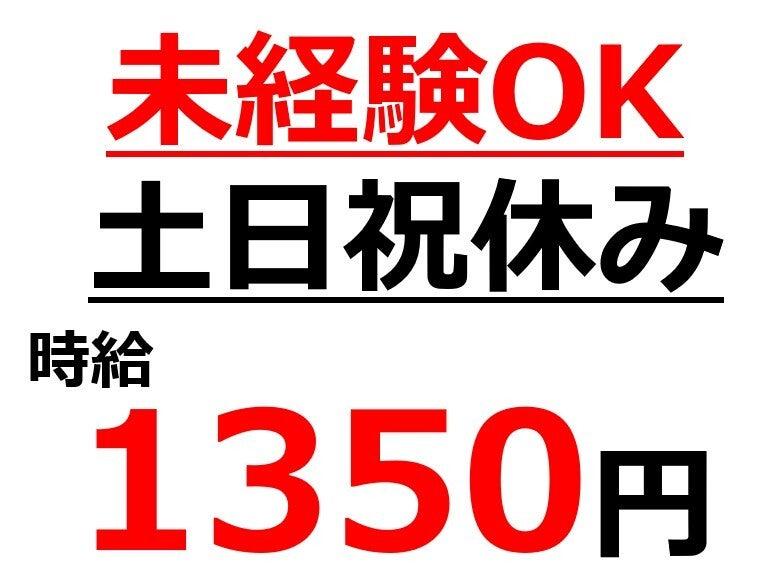 株式会社Ｂｅパートナーズの仕事画像1