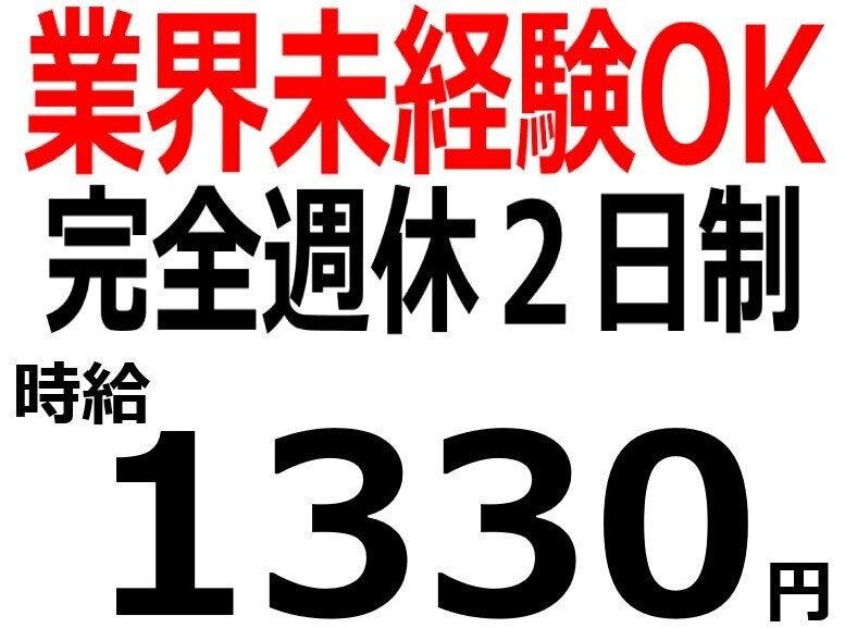 株式会社Ｂｅパートナーズの仕事画像1