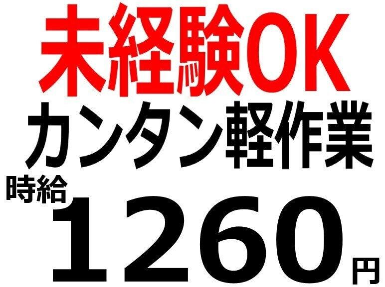 株式会社Ｂｅパートナーズの仕事画像1