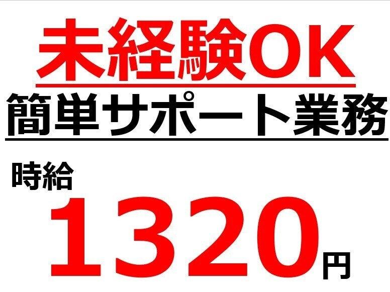 株式会社Ｂｅパートナーズの仕事画像1