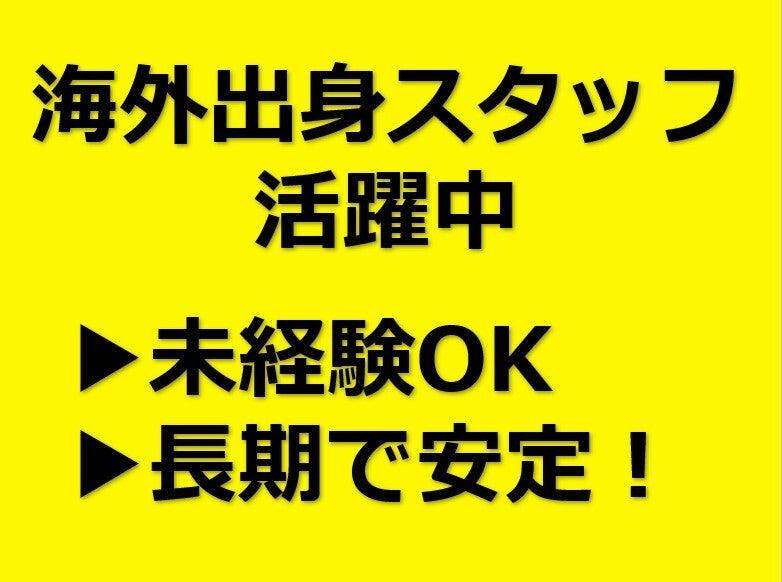 株式会社Ｂｅパートナーズの仕事画像1