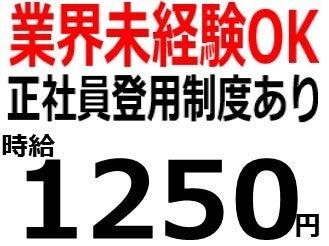 株式会社Ｂｅパートナーズの仕事画像1