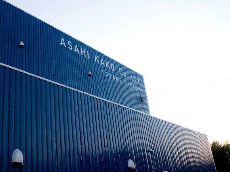 旭化工株式会社　東金工場の仕事画像2