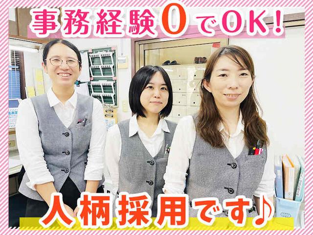 【完全週休2日制】未経験/一般事務/データ入力/主婦活躍/南区(オフィス、京都市南区)のイメージ画像